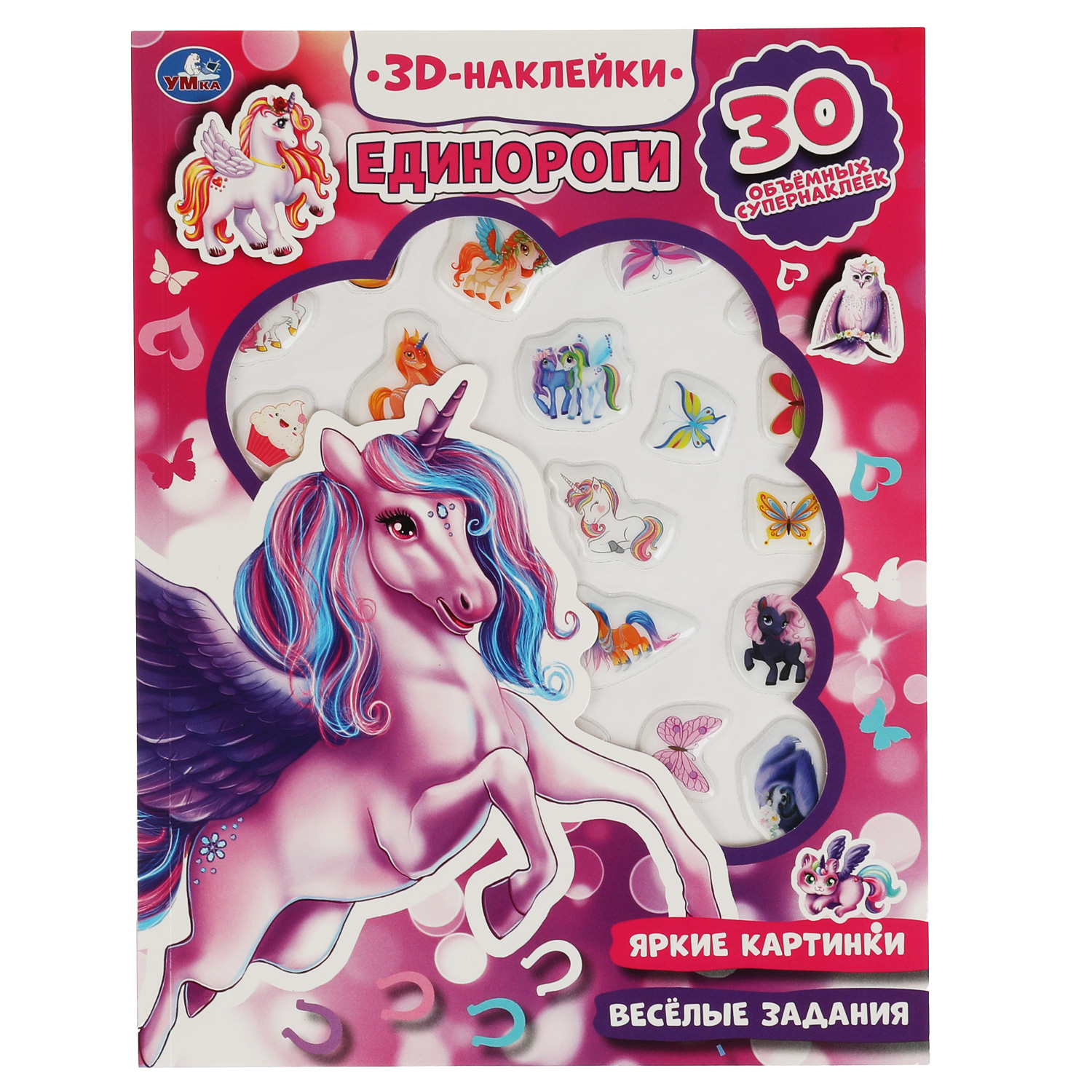 Книга УМка Единороги 320997 купить по цене 159 ₽ в интернет-магазине  Детский мир