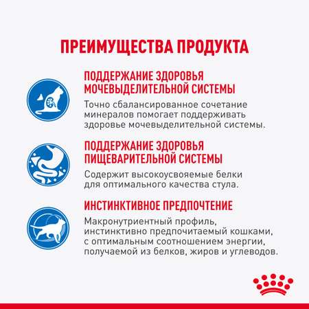 Корм для кошек ROYAL CANIN 85г Indoor Sterilised соус для живущих в помещении