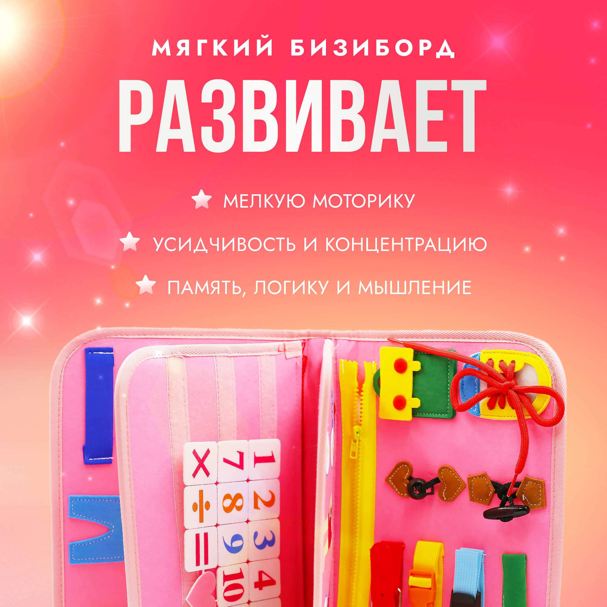 Бизиборд SHARKTOYS Единорог развивающая мягкая игрушка - фото 2