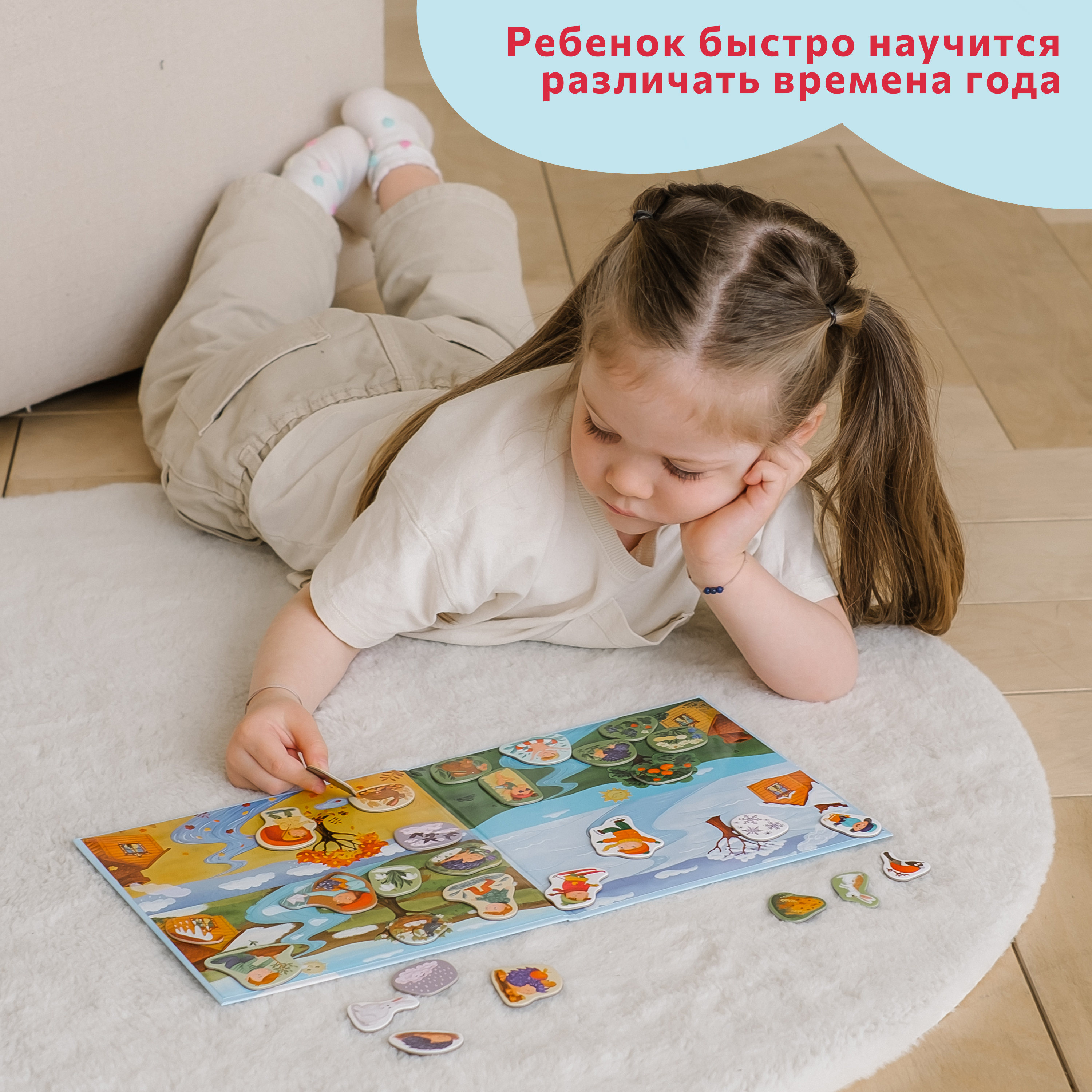 Развивающая магнитная игра Бигр Времена года настольная УД82 - фото 7