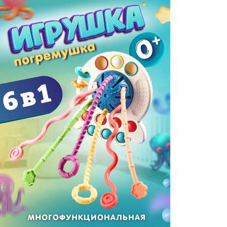 Развивающая игрушка тянучка ТОТОША Погремушка грызунок с шнурочками сенсорная для развития моторики