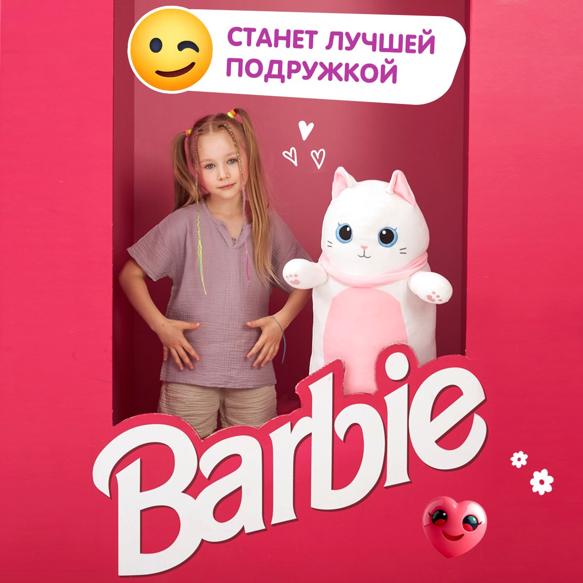 Мягкая игрушка подушка TOTTY TOYS длинный Кот батон Киссандра белый 110 см - фото 4