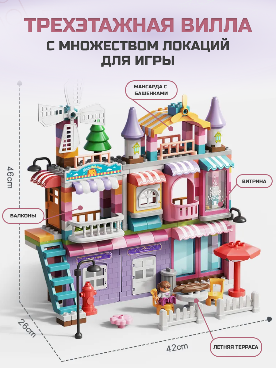 Конструктор для девочек замок ТЕХНО 216 деталей крупный кукольный дом - фото 6