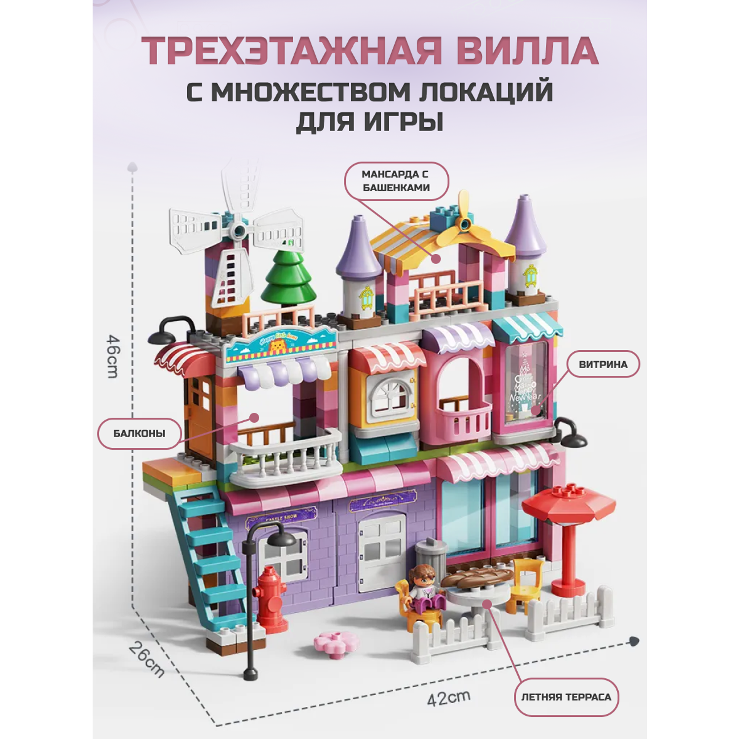 Конструктор для девочек замок ТЕХНО 216 деталей крупный кукольный дом - фото 6