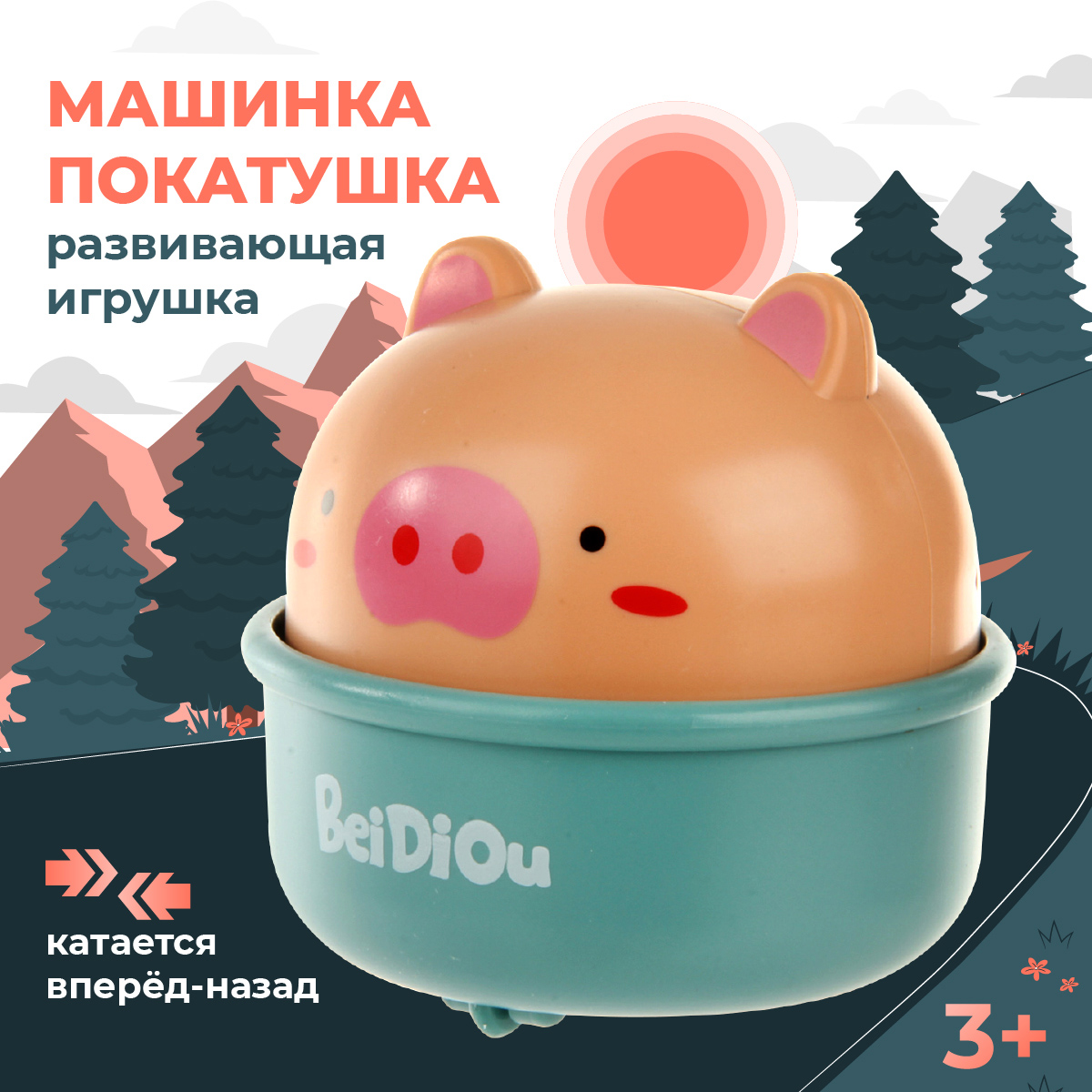 Развивающие игрушки Veld Co Машинка заводная покатушка запускалка - фото 1