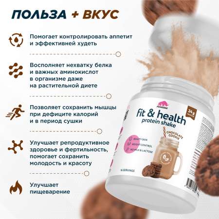 Растительный протеин Prime Kraft Fit & Health Protein Shake