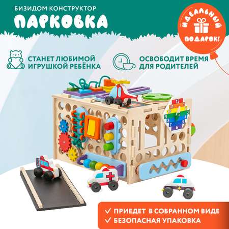 Бизиборд Mag Wood Парковка с машинками