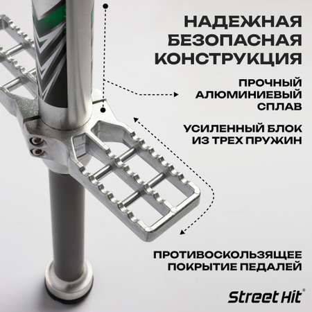 Тренажер-кузнечик Street Hit Pogo Stick PRO 50-70 кг Зеленый