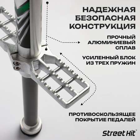 Тренажер-кузнечик Street Hit Pogo Stick PRO 50-70 кг Зеленый