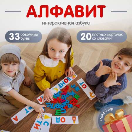 Настольная игра Alatoys Азбука 20 заданий