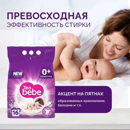 Стиральный порошок Teo Bebe для детского белья Cotton Soft 2400 гр