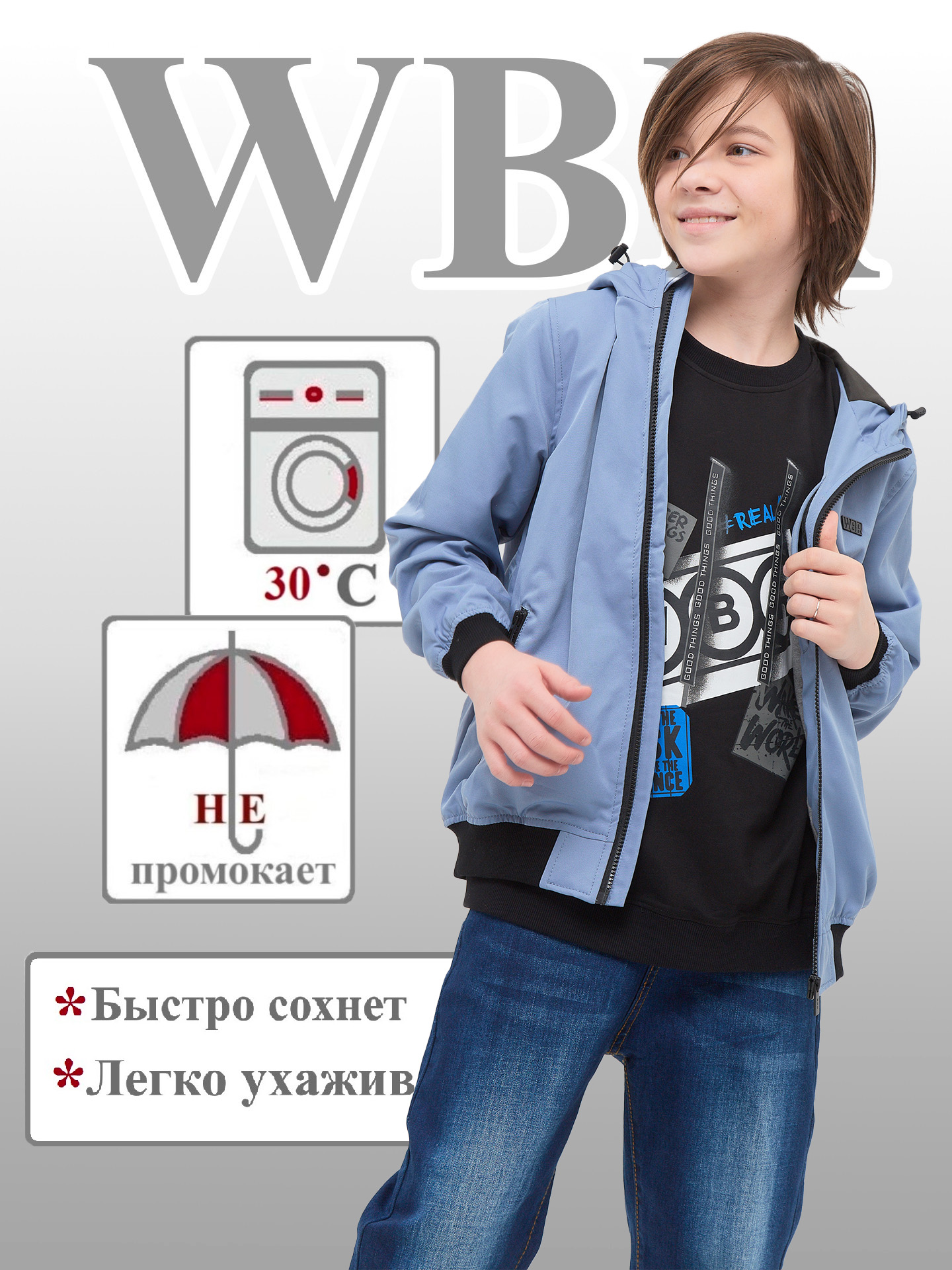 Ветровка WBR 67-018 - фото 3