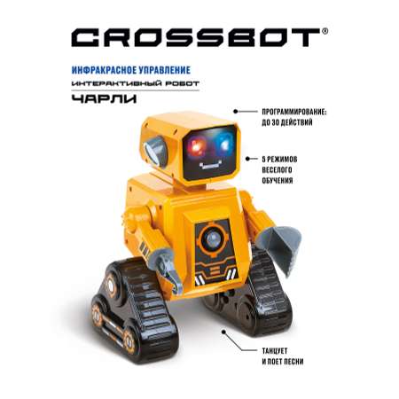 Робот CROSSBOT Чарли интерактивный на инфракрасном управлении