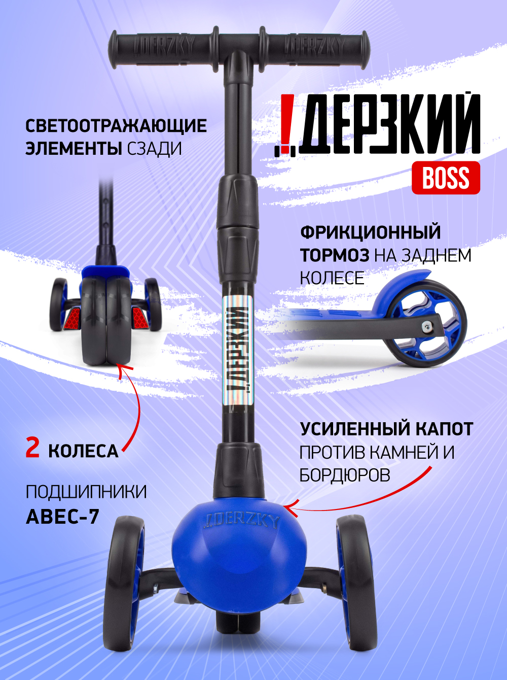 Самокат детский трехколесный Дерзкий 4-7 лет BOSS бесшумное шасси Super CHASSIS 3-колесный 3 года гарантии синий черный - фото 4