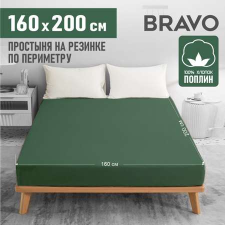 Простыня на резинке BRAVO по периметру 160х200 рис.6210