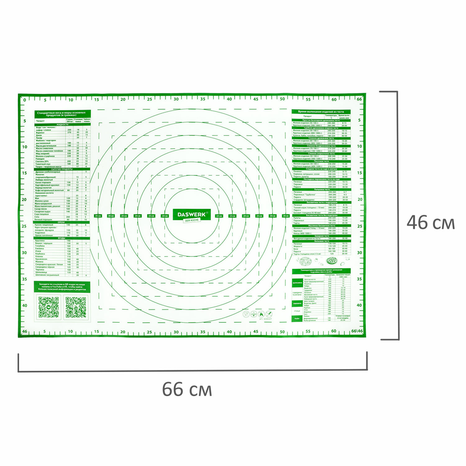 Коврик силиконовый DASWERK антипригарный для выпечки теста и духовки 46х66 см - фото 14