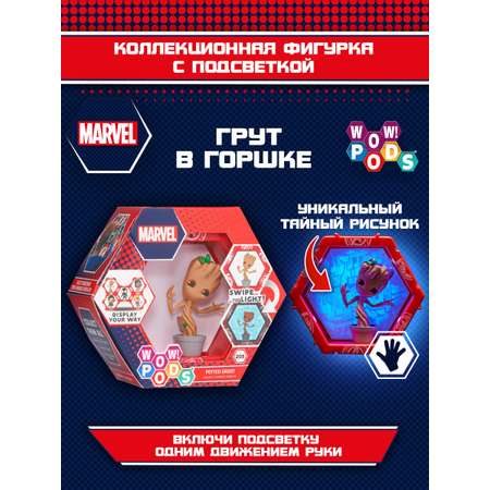 Игрушка WOW STUFF Грут в горшке MVL-1016-41