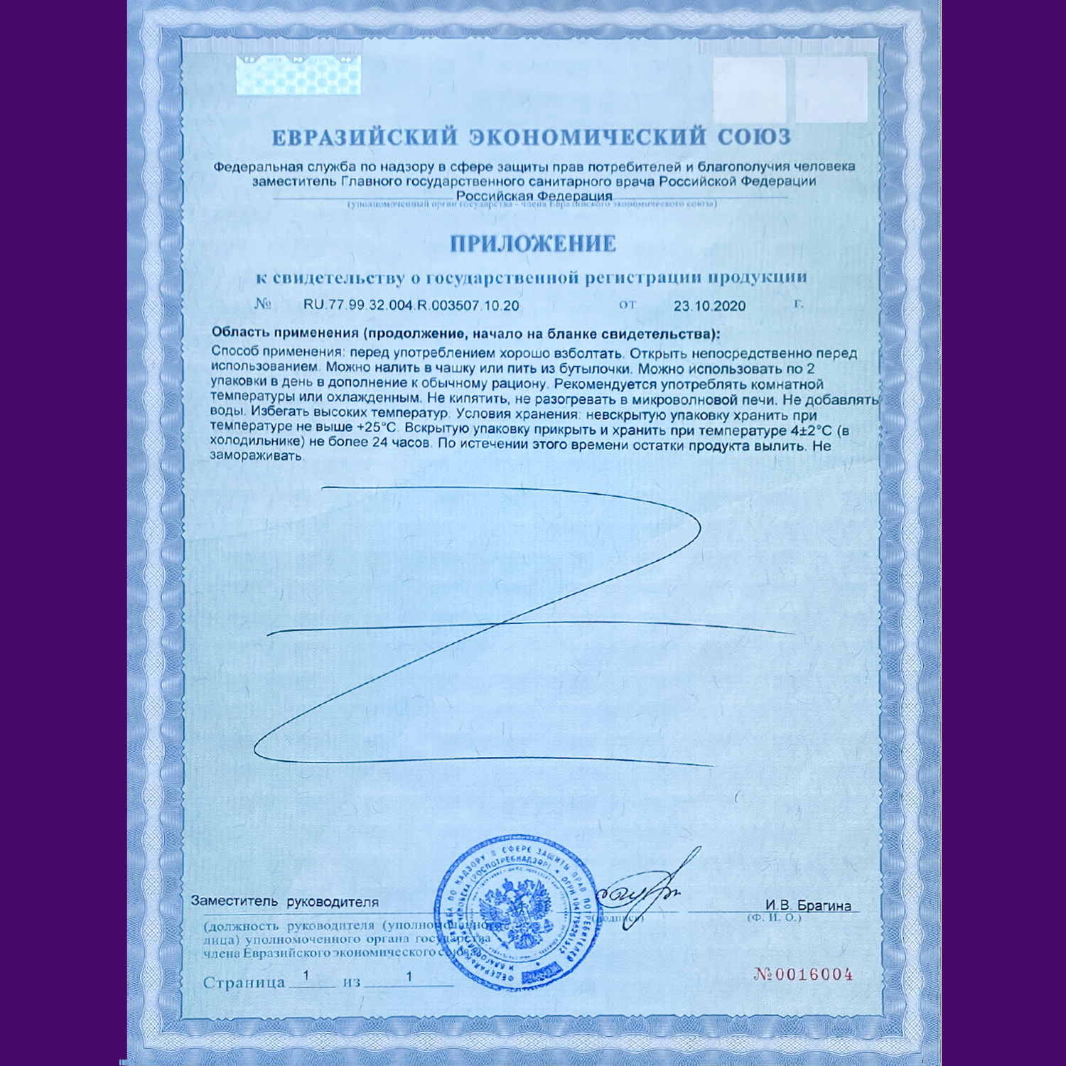 Питание PediaSure Малоежка шоколад 200мл с 12месяцев - фото 11