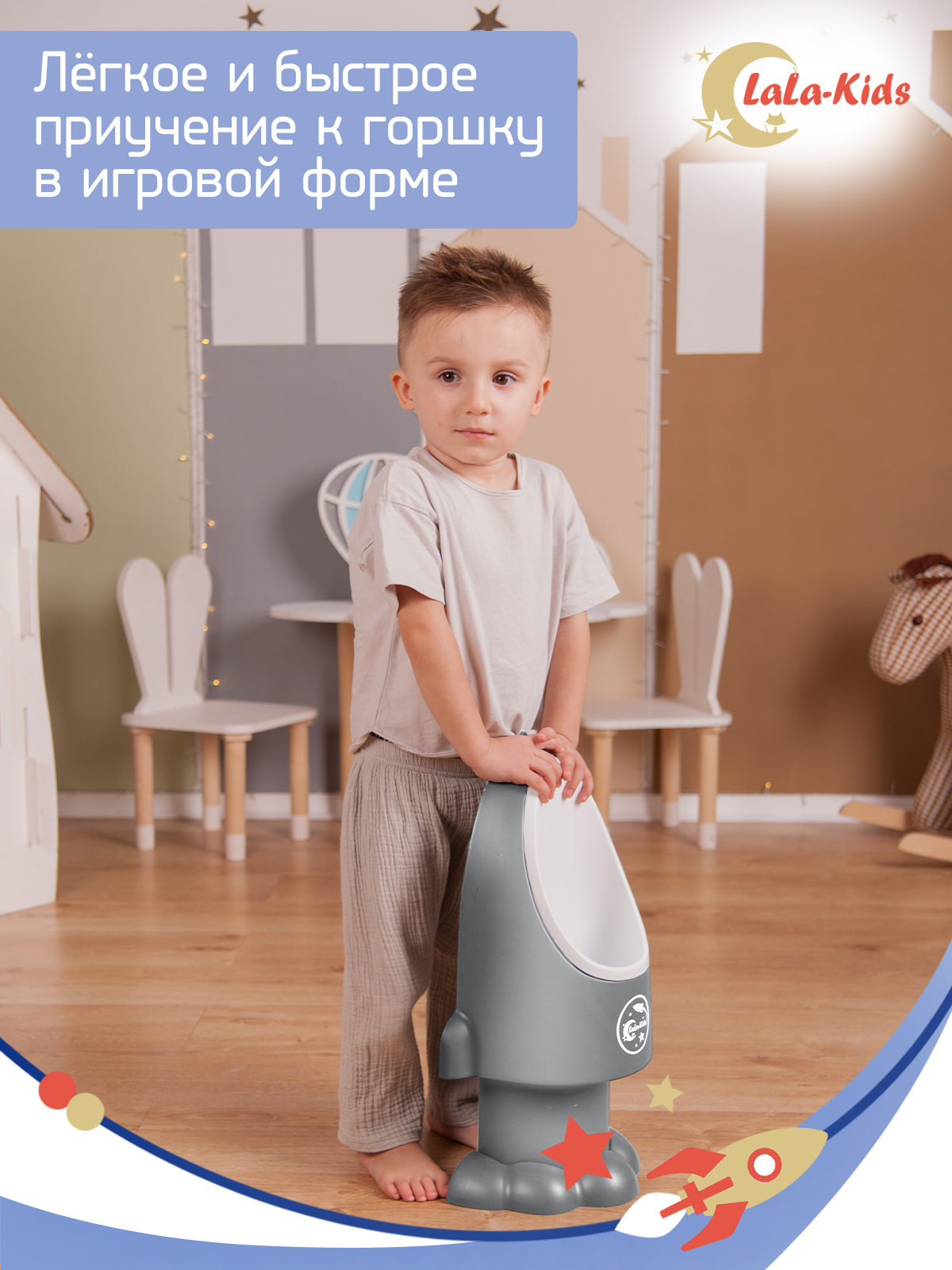 Детский писсуар LaLa-Kids горшок для мальчика Ракета - фото 3