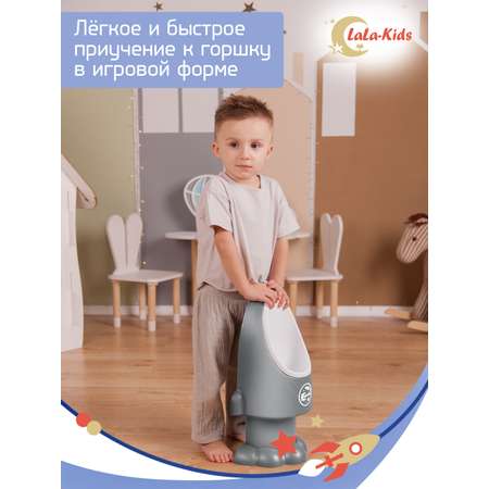 Детский писсуар LaLa-Kids горшок для мальчика Ракета