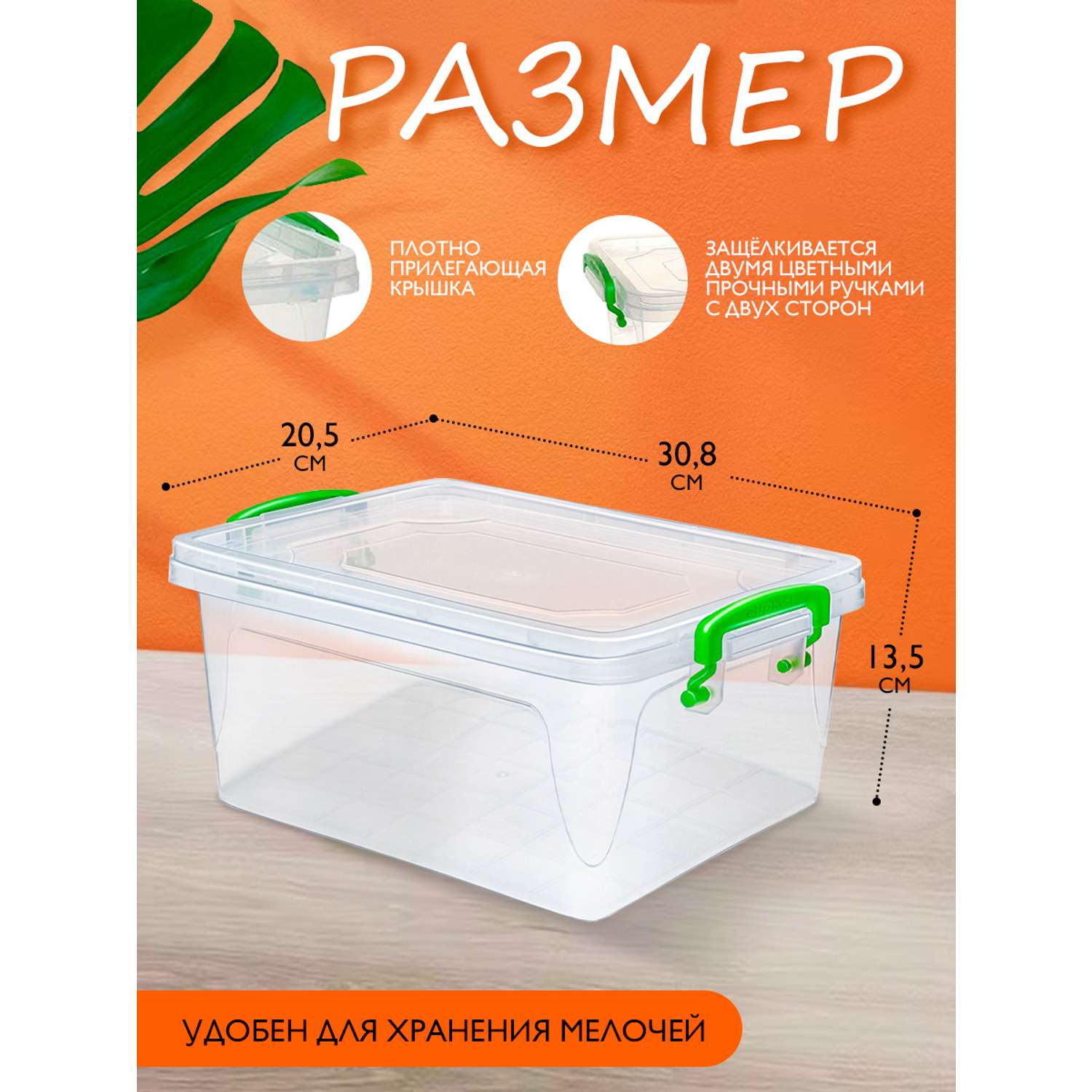 Контейнер elfplast для хранения Fresh Box прозрачный 5 л 30.8х20.5х13.5 см - фото 1