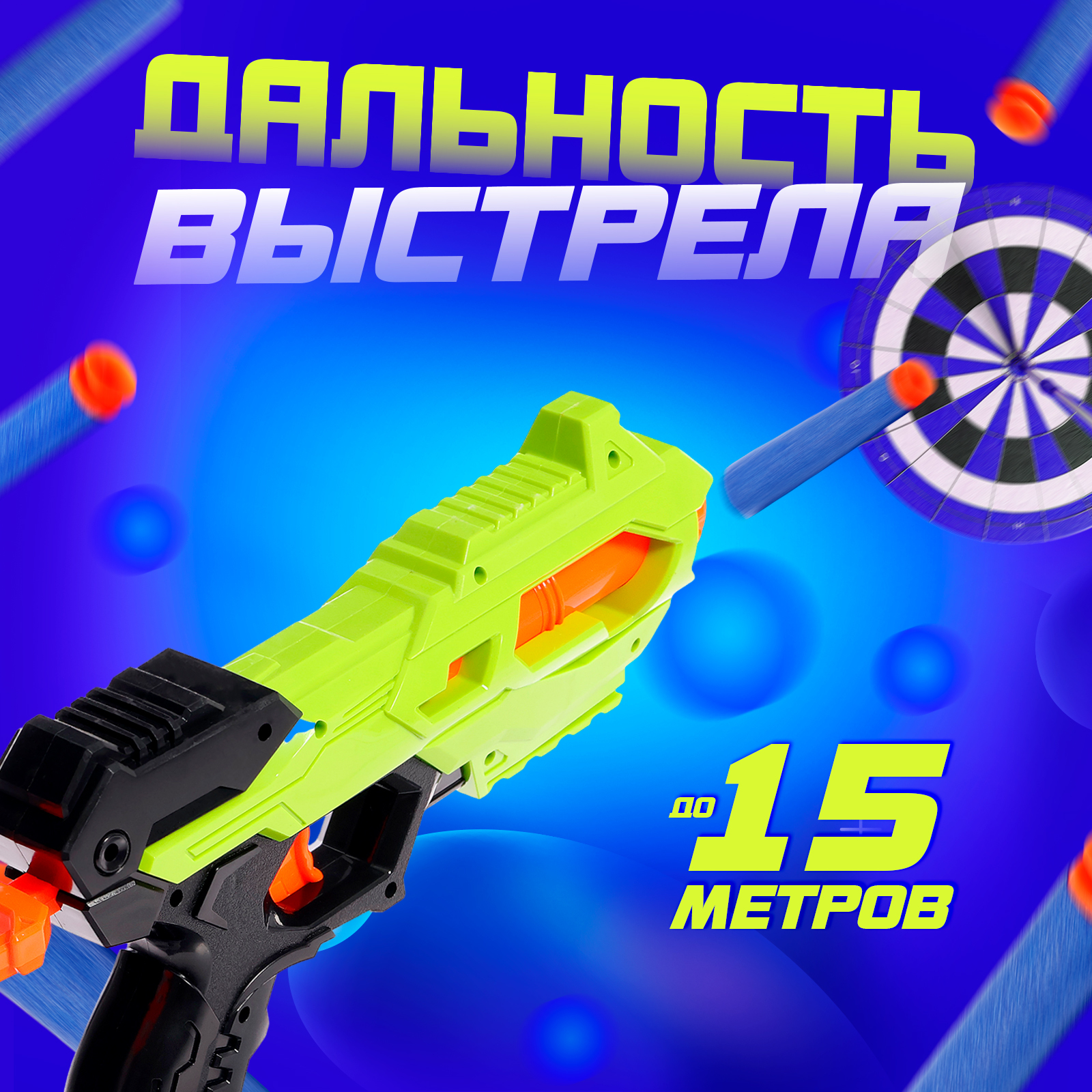 Бластер WOOW TOYS Thunder gun стреляет мягкими пулями - фото 3