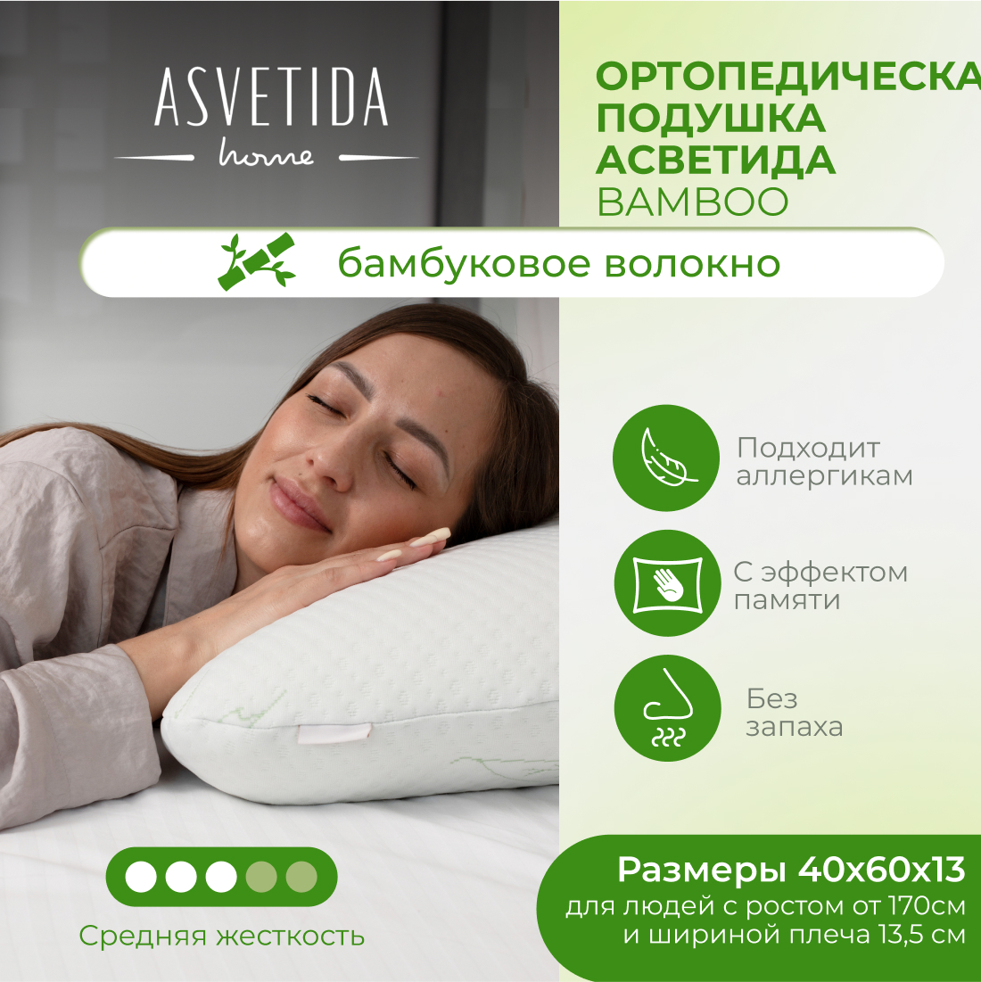 Анатомическая подушка Asvetida Bamboo 40*60 c эффектом памяти Memory Foam - фото 2