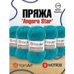 Пряжа YarnArt Angora Star тонкая полушерстяная 100 г 500 м 11448 яркая бирюза 5 мотков