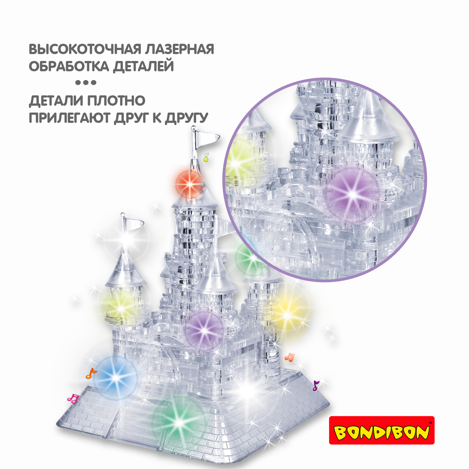 Развивающий 3Д пазл BONDIBON магия кристаллов Замок с подсветкой и звуком 105 деталей - фото 11