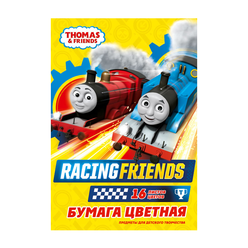 Цветная бумага Академия Холдинг 16 ц.16л.Thomas&Friends - фото 1