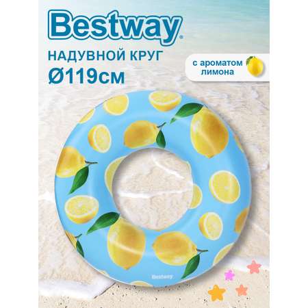 Круг надувной BESTWAY Лимон 119см 36229