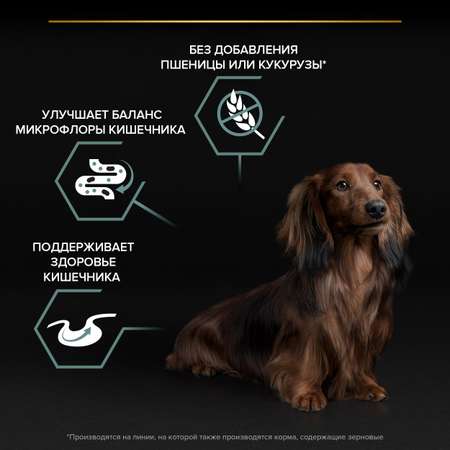 Корм для собак PRO PLAN мелких пород с чувствительным пищеварением беззерновой индейка 2.5кг