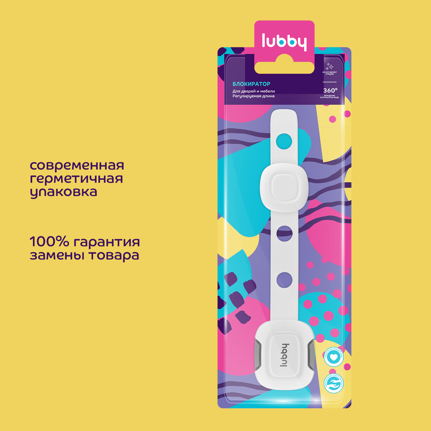 Детская безопасность Lubby блокиратор с поворотным механизмом защитный замок для дверей ящиков створок - фото 7