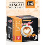 Кофе молотый в капсулах Santa Ricci капсулы dolce gusto для кофемашины дольче густо латте 12 шт