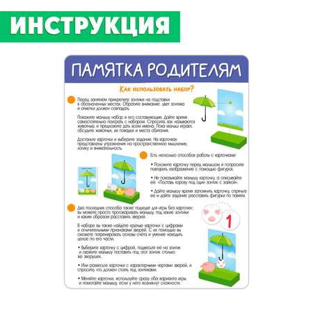 Настольная игра IQ-ZABIAKA Кто под зонтиком