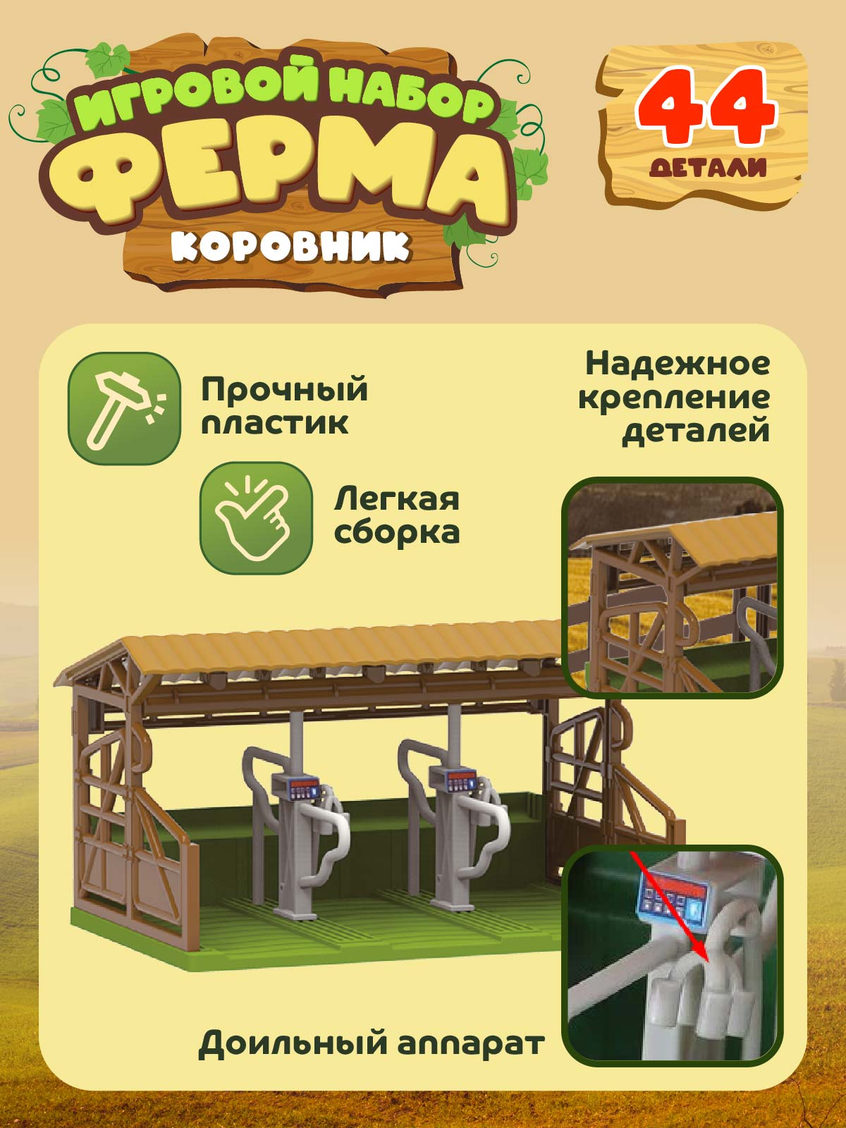 Игровой набор с фигурками ДЖАМБО Ферма 44 детали - фото 3