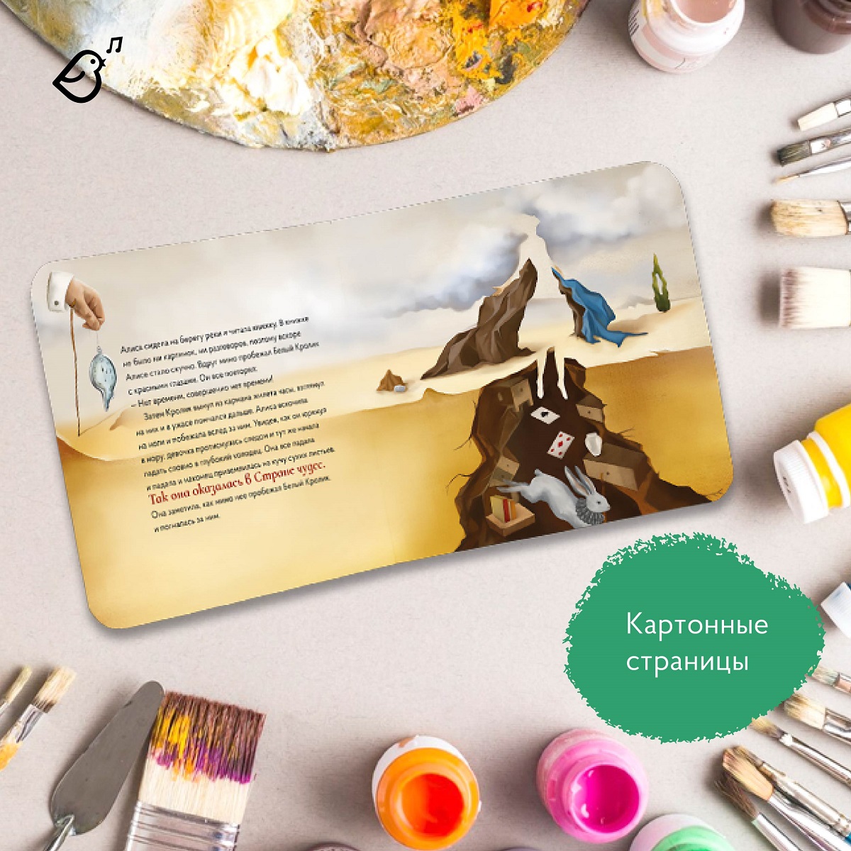 Книга VoiceBook Алиса в Стране Чудес в стиле Сальвадора Дали 14007 - фото 4