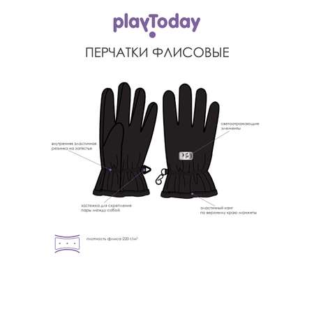 Перчатки PlayToday