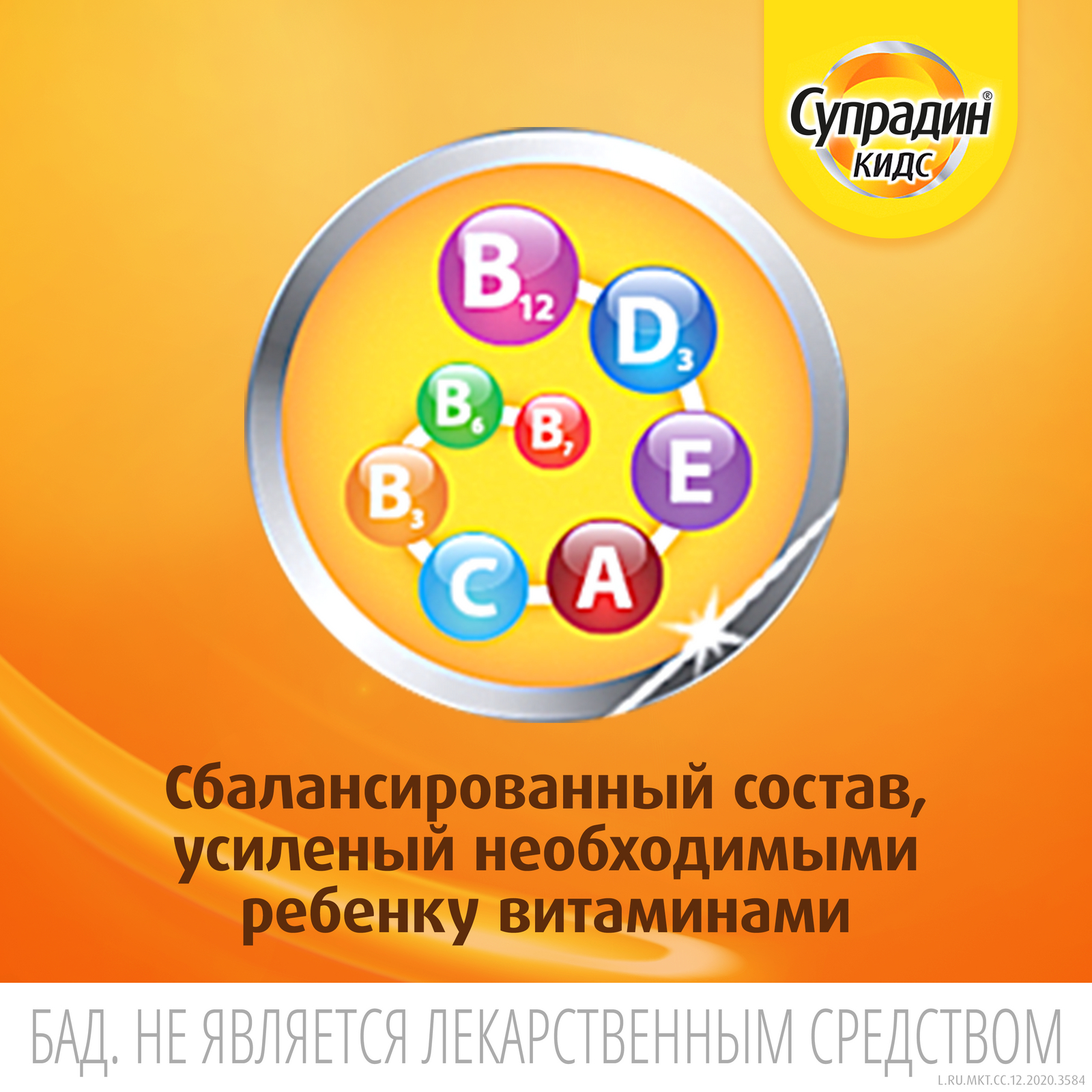 Биологически активная добавка Супрадин кидс Мишки 4г*60пастилок - фото 11