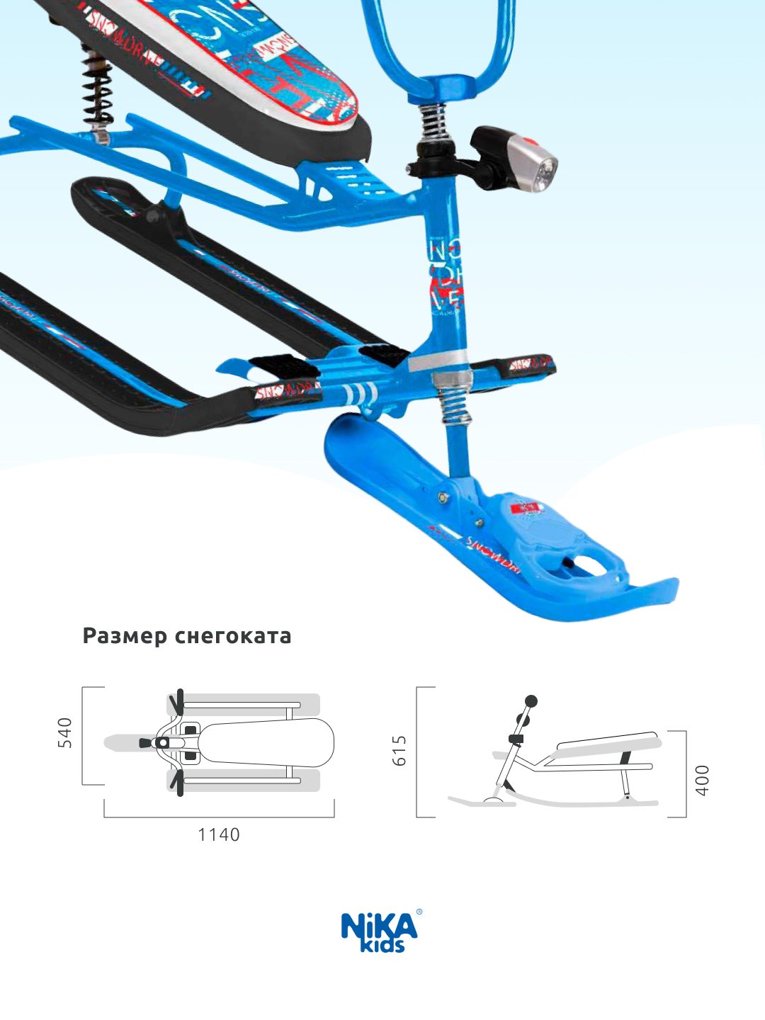 Снегокат NiKA kids Синий - фото 3