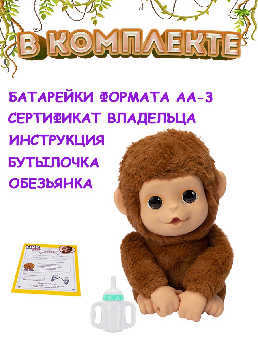 Игрушка интерактивная Moose Llp+Wp Обезьянка - фото 3