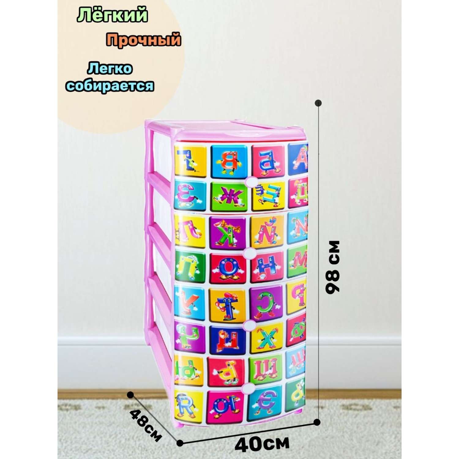 Комод детский пластиковый elfplast №3 Алфавит для игрушек и вещей цвет-малиново-розовый - фото 2