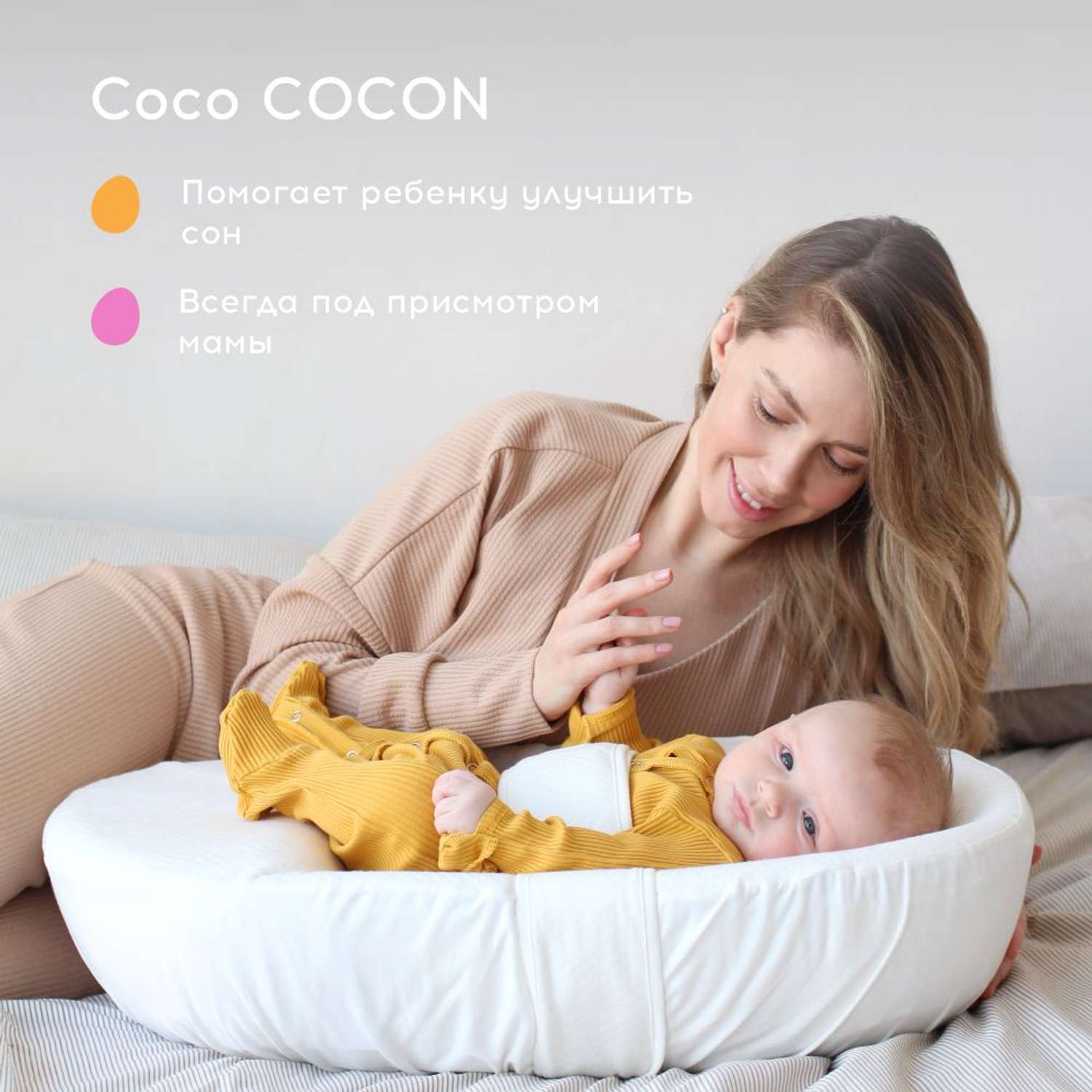 Матрас-кокон для новорожденных CocoCocon Ежи и белки - фото 2