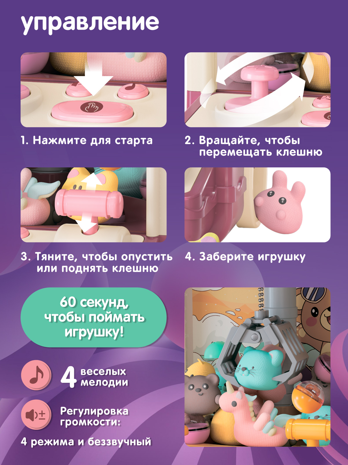 Игровой автомат ДЖАМБО Хватайка - фото 4