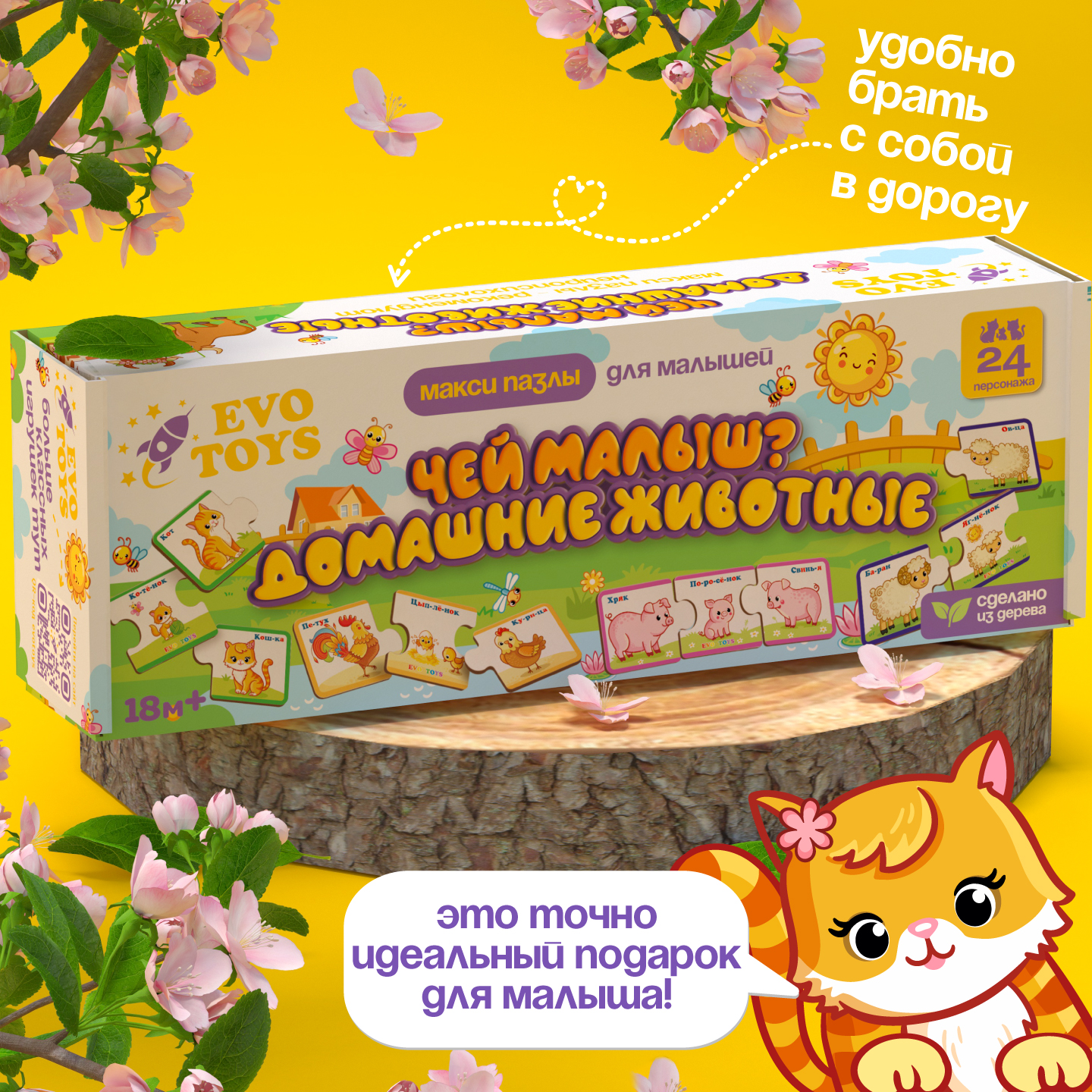 Пазл Evotoys Чей малыш - Домашние животные деревянный - фото 13