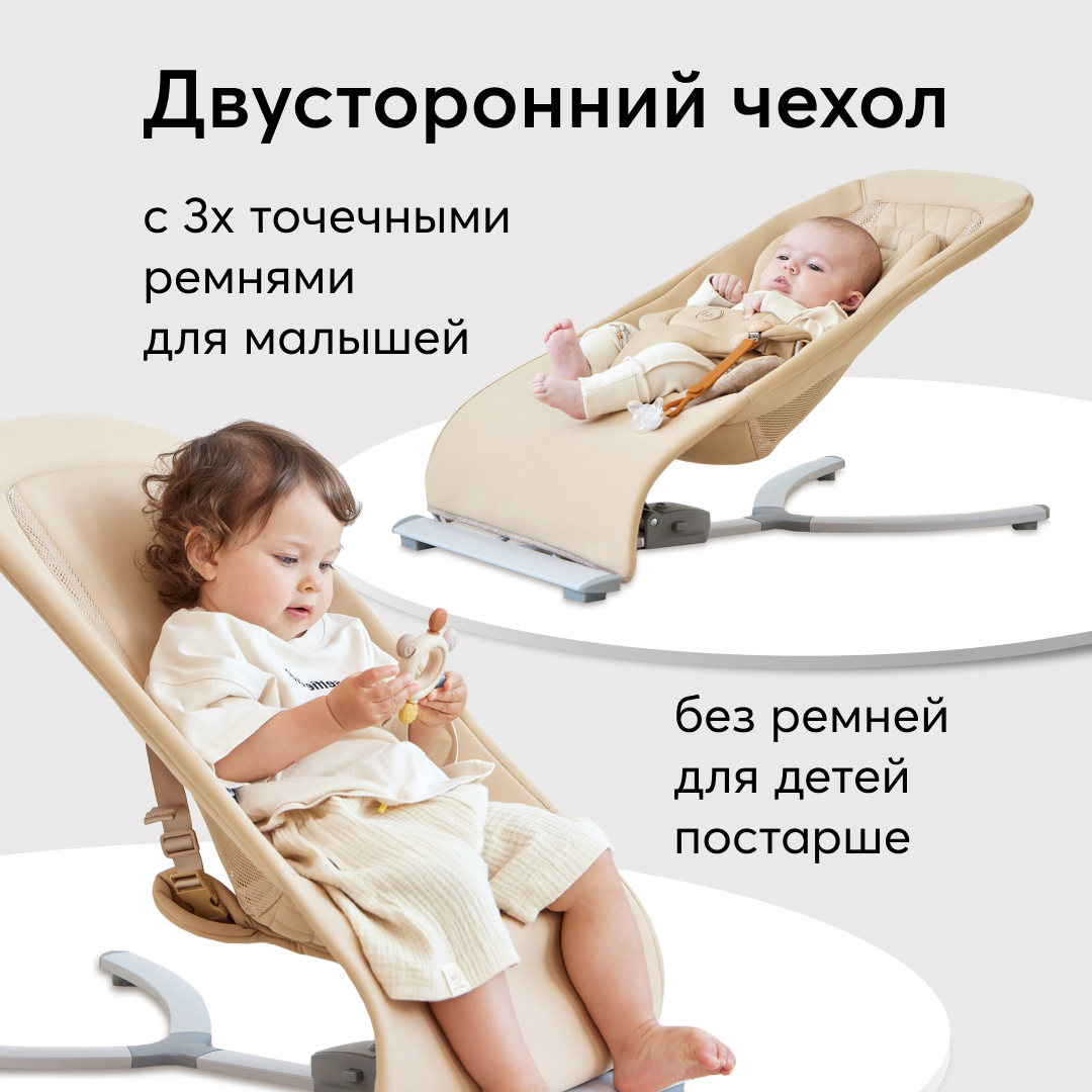 Детский шезлонг Happy Baby Hugger страна производства Китай hugger_beige  купить по цене 7385 ₽ в интернет-магазине Детский мир