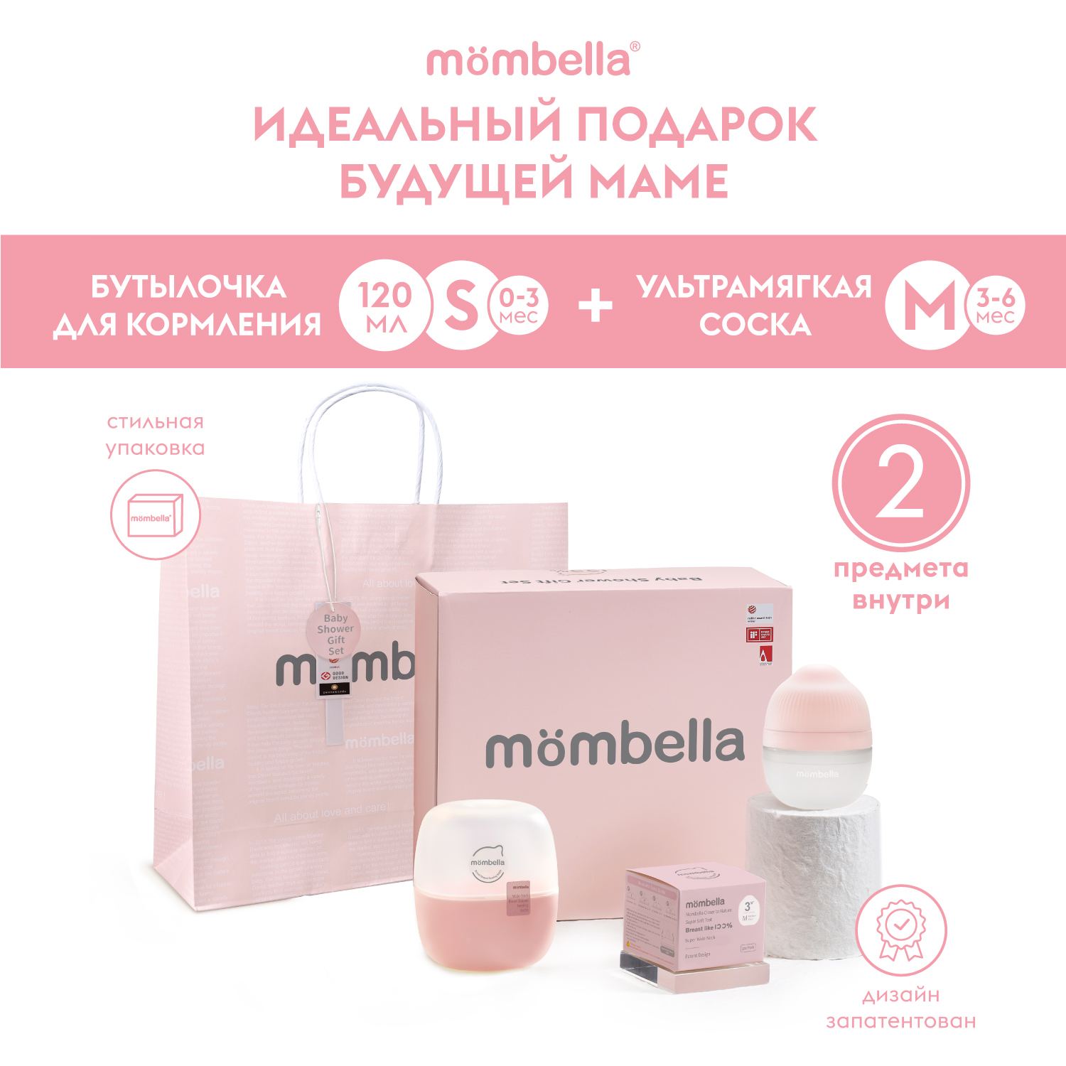 Набор Mombella для кормления - фото 2