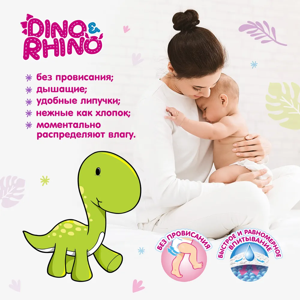 Подгузники DinoRhino Для детей размер 2/S midi 4-9кг 22 штуки от 0 до 8 месяцев - фото 3