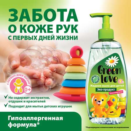 Жидкое мыло GREEN LOVE детское 500 мл