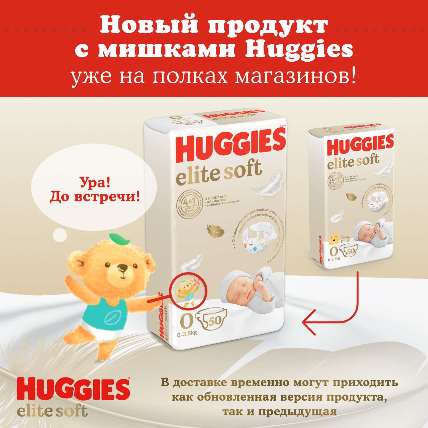 Подгузники Huggies Elite Soft для новорожденных 2 4-6кг 100шт - фото 3